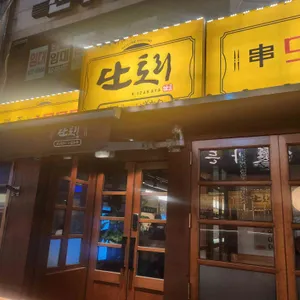 단토리 리뷰 사진