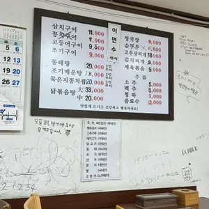 오늘은생선구이 리뷰 사진