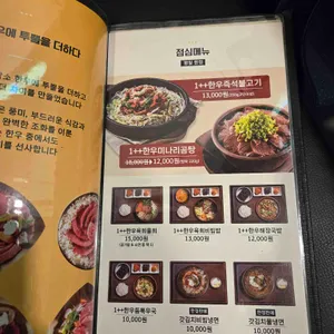 순정한우정육식당 리뷰 사진