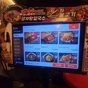 당나발포차 리뷰 사진