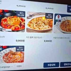 롤링파스타 리뷰 사진