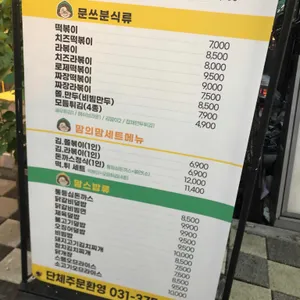 문쓰맘꼬마김밥 리뷰 사진