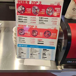 땅스부대찌개 리뷰 사진