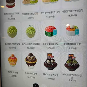 설빙 리뷰 사진