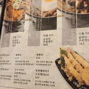 마초야 리뷰 사진