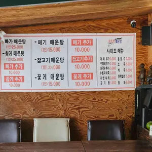 삼형제 솥뚜껑 매운탕 리뷰 사진