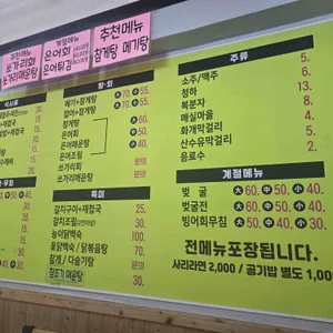 섬진강맛집 리뷰 사진