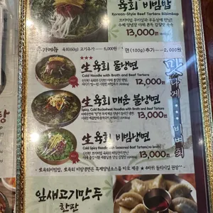 1974비래옥 리뷰 사진