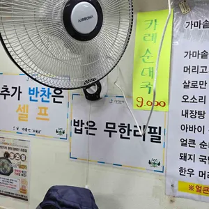 가마솥소문난순대국 리뷰 사진