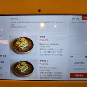하면옥 리뷰 사진