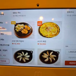 하면옥 리뷰 사진