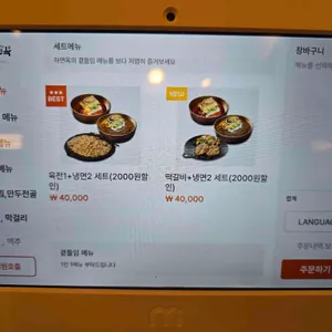 하면옥 리뷰 사진