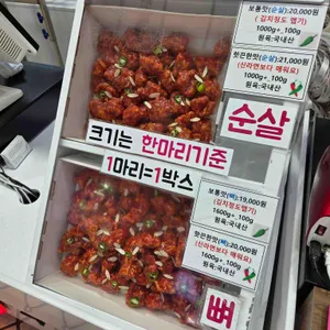 만석닭강정 리뷰 사진