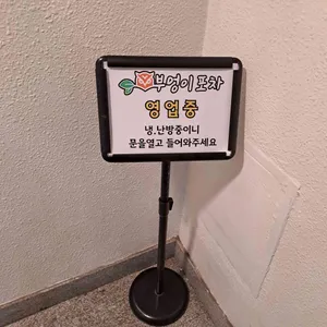 부엉이포차 리뷰 사진