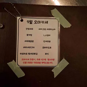 부엉이포차 리뷰 사진