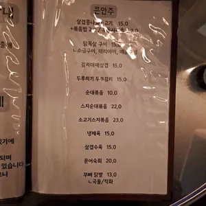 부엉이포차 리뷰 사진