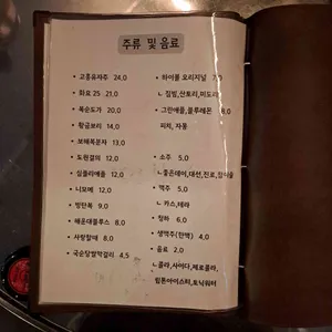 부엉이포차 리뷰 사진