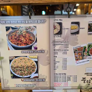 풍원장꼬막정찬 리뷰 사진