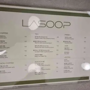 LASOOP 리뷰 사진