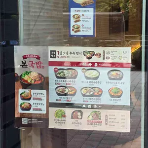 본설렁탕 리뷰 사진