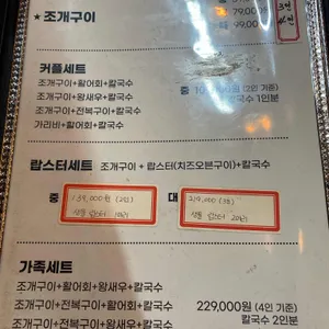 마시안 어부집 리뷰 사진