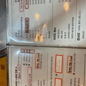 마시안 어부집 리뷰 사진