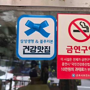 숨두부촌 리뷰 사진