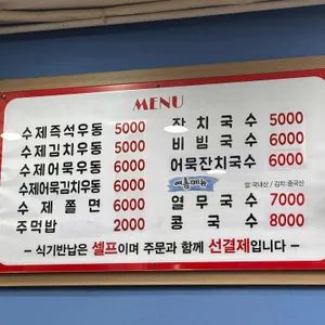 서초우동 리뷰 사진