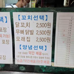 원조닭꼬치 리뷰 사진