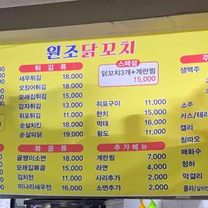 원조닭꼬치 리뷰 사진