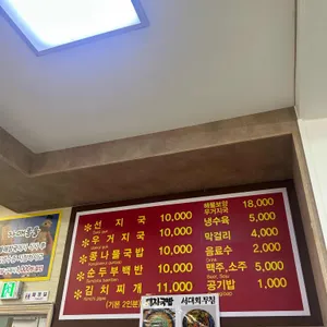 서울해장국 리뷰 사진