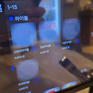 판교집 리뷰 사진