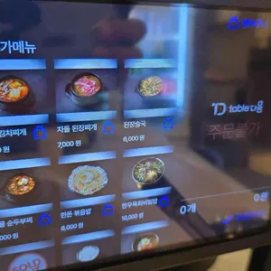 판교집 리뷰 사진