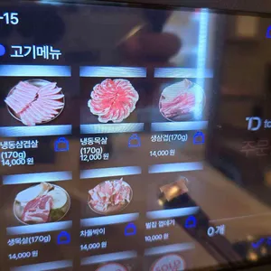 판교집 리뷰 사진