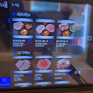 판교집 리뷰 사진