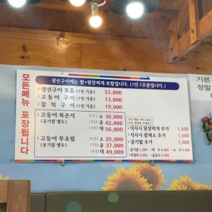 부민식당 리뷰 사진