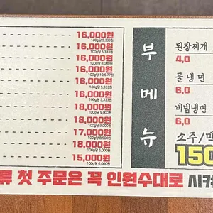 고기굽는방앗간 리뷰 사진