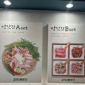 고기굽는방앗간 리뷰 사진