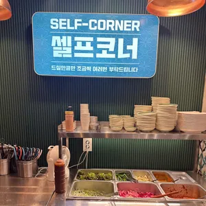 고기굽는방앗간 리뷰 사진