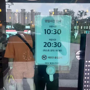 청평호반닭갈비막국수 리뷰 사진
