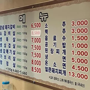 돼지세끼 리뷰 사진