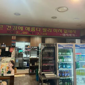 돼지세끼 리뷰 사진