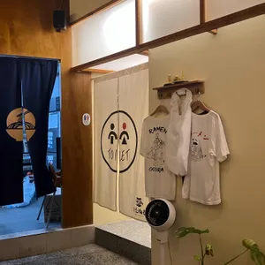 멘야타누키 리뷰 사진