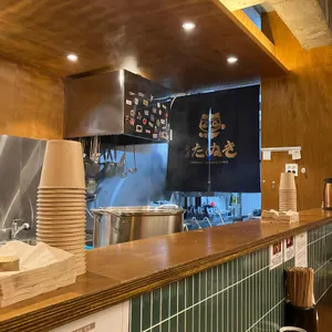 멘야타누키 리뷰 사진