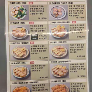 고천돈까스 리뷰 사진