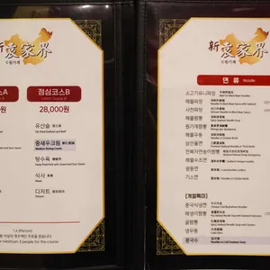원가계 리뷰 사진