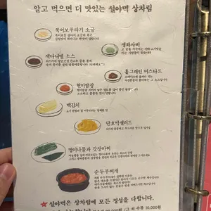 설야멱 리뷰 사진