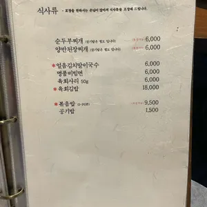 설야멱 리뷰 사진