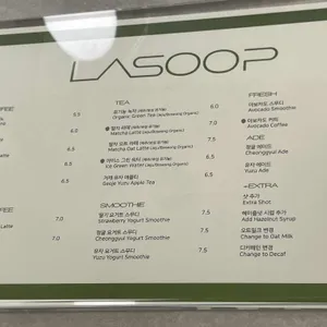 LASOOP 리뷰 사진
