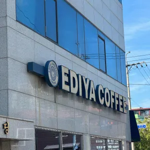 이디야커피 사진 1